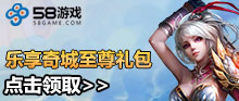 《单机完美》乐享奇城至尊礼包