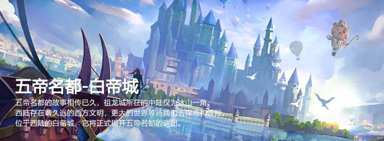 五帝名都-白帝城